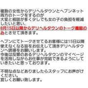 ヒメ日記 2025/08/07 13:21 投稿 すい【FG系列】 フィーリングin厚木【FG系列】