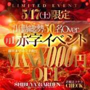 ヒメ日記 2025/05/15 21:01 投稿 田中れな 渋谷ガーデン