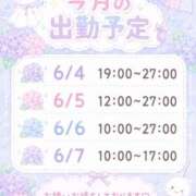 ヒメ日記 2026/06/02 06:05 投稿 るな モアグループ丸妻厚木店