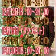 ヒメ日記 2025/12/12 11:48 投稿 糸師　さえ ゴシップガール～淑女不倫～