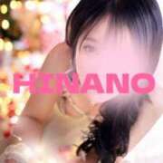 ヒメ日記 2024/12/27 07:22 投稿 ひなの 名古屋回春性感マッサージ倶楽部