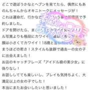 ヒメ日記 2025/02/23 14:48 投稿 ☆あのん(23)☆ ◆プラウディア◆AAA級素人娘在籍店