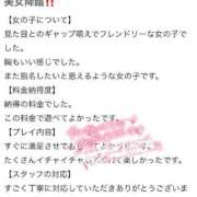 ヒメ日記 2025/08/27 21:28 投稿 ☆あのん(23)☆ ◆プラウディア◆AAA級素人娘在籍店
