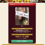 ヒメ日記 2025/10/19 17:00 投稿 なこ 京都出張メンズエステChou Chou（シュシュ)