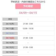 ヒメ日記 2025/04/09 14:46 投稿 大綱 熟女の風俗最終章 新横浜店