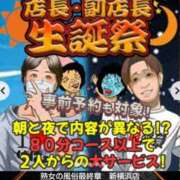 ヒメ日記 2025/06/08 14:19 投稿 大綱 熟女の風俗最終章 新横浜店
