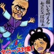 ヒメ日記 2025/07/14 22:26 投稿 大綱 熟女の風俗最終章 新横浜店