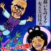 ヒメ日記 2025/07/19 22:36 投稿 大綱 熟女の風俗最終章 新横浜店