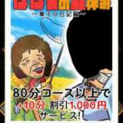 ヒメ日記 2025/08/10 07:16 投稿 大綱 熟女の風俗最終章 新横浜店