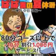 ヒメ日記 2025/08/17 21:06 投稿 大綱 熟女の風俗最終章 新横浜店