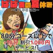 ヒメ日記 2025/08/21 07:38 投稿 大綱 熟女の風俗最終章 新横浜店