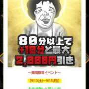 ヒメ日記 2025/09/12 08:02 投稿 大綱 熟女の風俗最終章 新横浜店