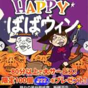 ヒメ日記 2025/10/20 12:47 投稿 大綱 熟女の風俗最終章 新横浜店