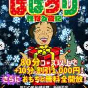 ヒメ日記 2025/12/25 02:06 投稿 大綱 熟女の風俗最終章 新横浜店