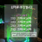 ヒメ日記 2025/08/07 20:07 投稿 らぱん ハピネス東京