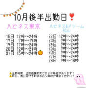 ヒメ日記 2025/10/16 10:57 投稿 らぱん ハピネス東京