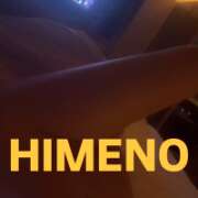 ヒメ日記 2026/01/03 18:35 投稿 ひめの/Himeno VERY（ヴェリィ)