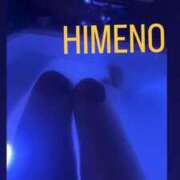 ヒメ日記 2026/05/16 16:06 投稿 ひめの/Himeno VERY（ヴェリィ)