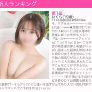 ヒメ日記 2025/02/01 17:19 投稿 いくら ビギナーズ神戸