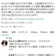 ヒメ日記 2025/04/24 19:36 投稿 みどり ぽっちゃり巨乳美女専門川越ちゃんこ