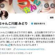 ヒメ日記 2025/05/04 14:32 投稿 みどり ぽっちゃり巨乳美女専門川越ちゃんこ