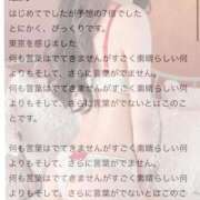 ヒメ日記 2024/12/21 18:33 投稿 じゅりあ【極嬢プレイを貴方へ】 STELLA TOKYO－ステラトウキョウ－