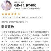 ヒメ日記 2025/12/30 10:04 投稿 咲那-さな【FG系列】 ほんとうの人妻 厚木店【FG系列】