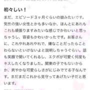 ヒメ日記 2025/01/30 15:31 投稿 サヤカ エピソード(品川)