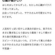 ヒメ日記 2025/02/18 22:46 投稿 サヤカ エピソード(品川)