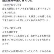 ヒメ日記 2025/03/10 15:46 投稿 サヤカ エピソード(品川)