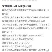 ヒメ日記 2025/11/23 17:01 投稿 サヤカ エピソード(品川)