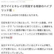 ヒメ日記 2025/12/04 12:16 投稿 サヤカ エピソード(品川)