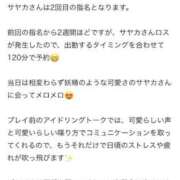 ヒメ日記 2025/12/17 12:46 投稿 サヤカ エピソード(品川)