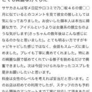 ヒメ日記 2026/01/30 15:16 投稿 サヤカ エピソード(品川)
