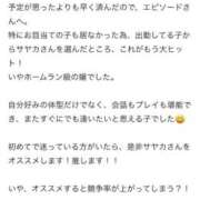 ヒメ日記 2026/02/08 18:16 投稿 サヤカ エピソード(品川)