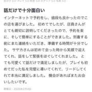 ヒメ日記 2026/02/08 18:31 投稿 サヤカ エピソード(品川)