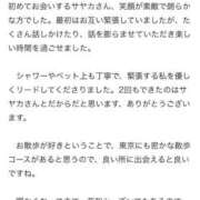 ヒメ日記 2026/02/27 22:16 投稿 サヤカ エピソード(品川)