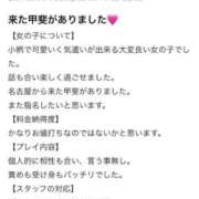 ヒメ日記 2026/03/26 17:01 投稿 サヤカ エピソード(品川)