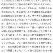 ヒメ日記 2026/04/11 22:01 投稿 サヤカ エピソード(品川)