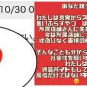 ヒメ日記 2025/10/30 10:13 投稿 しいな 熟女デリヘル倶楽部