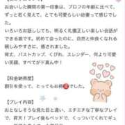 あず　人妻 口コミありがとう♡ ジュリアングループ八王子店