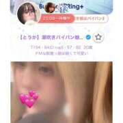 ヒメ日記 2025/05/30 21:43 投稿 【とうか】潮吹きパイパン娘♪ バブルリングプラス