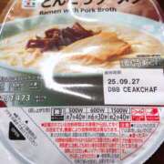 ヒメ日記 2025/01/19 14:04 投稿 ゆづき 栃木小山ちゃんこ