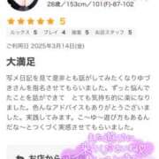 ヒメ日記 2025/03/19 13:59 投稿 ゆづき 栃木小山ちゃんこ
