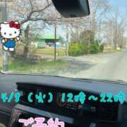 ヒメ日記 2025/04/07 23:19 投稿 ゆづき 栃木小山ちゃんこ