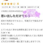 ヒメ日記 2025/04/11 14:08 投稿 ゆづき 栃木小山ちゃんこ