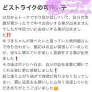 ヒメ日記 2025/04/23 21:12 投稿 ゆづき 栃木小山ちゃんこ