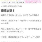 ヒメ日記 2025/05/12 14:36 投稿 ゆづき 栃木小山ちゃんこ