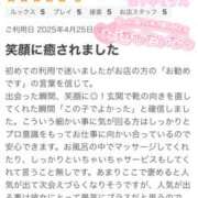 ヒメ日記 2025/05/18 19:41 投稿 ゆづき 栃木小山ちゃんこ