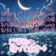 ヒメ日記 2025/05/22 14:29 投稿 ゆづき 栃木小山ちゃんこ
